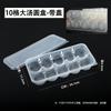 Miaojiayi Disposable 10-Compartment Food Freezer Trays