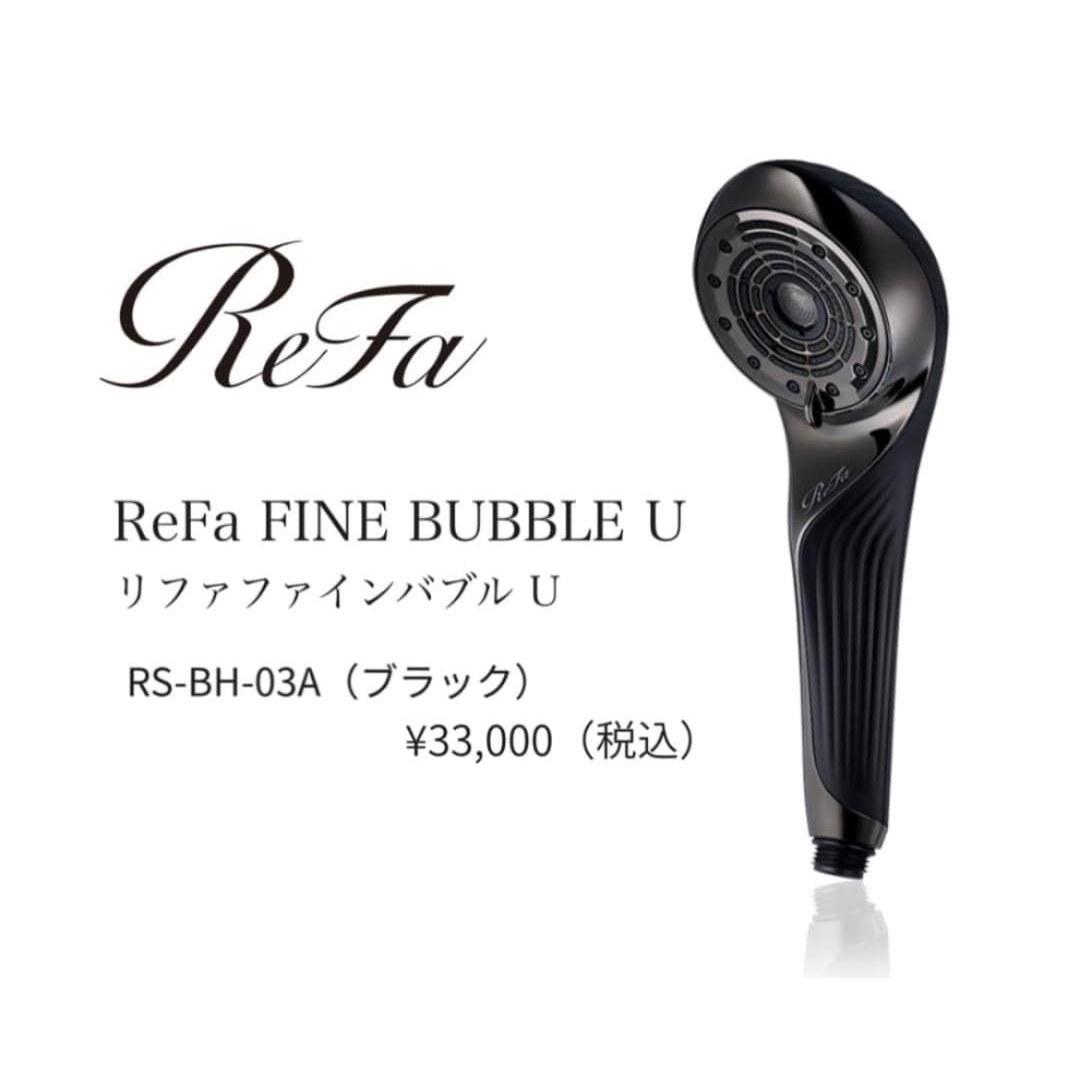 product manufacturer warranty ReFa Refine Bubble U luxury shower head