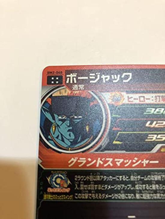 Super Dragon Ball Heroes BM2-048 Bojack UR