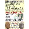 Iron Supplement The Iron Egg, Thin, Plain, 191g, TRAUM Exclusive Instructions Included