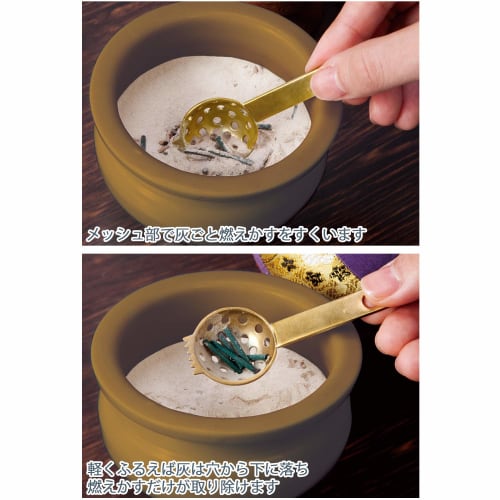 Comolife Brass Ash Remover, Ash Cleaner for Ashes, Ash Sifter, Buddhist Altar Accessories, Incense Burner, Candlesticks, Incense Sticks