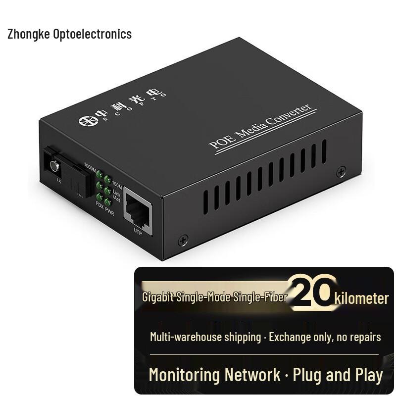

Zhongke Optoelectronics ZK-GE/101-20B Gigabit POE Fiber Optic Transceiver POE Powered