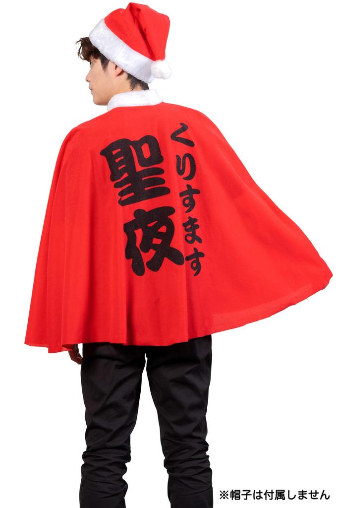 Cosplay Christmas Holy Night Cloak Reindeer [Clear Stone] Men's