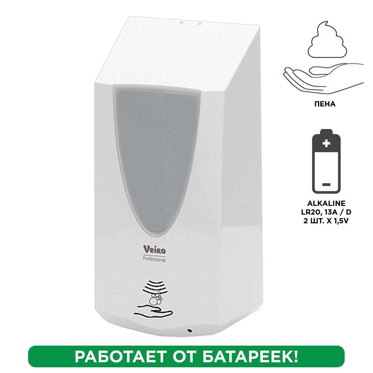 

Liquid Soap Dispenser Veiro Professional Savona Foam 0 8 L