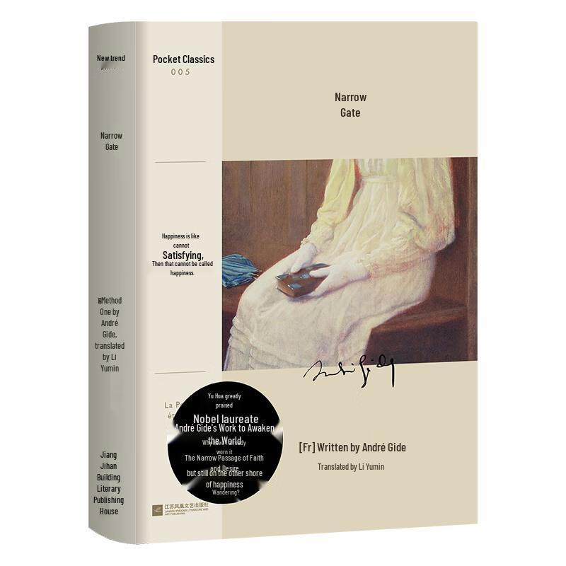 The Narrow Gate Novel