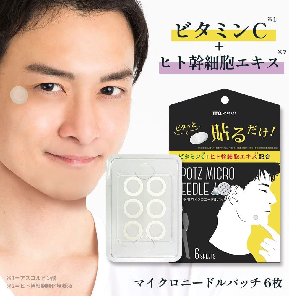 MOREAGE Microneedle Spot Human Stem Cell Culture Fluid Vitamin C Hyaluronic 6 Patches X Acid Needles for the Eye Eye Microneedle Facial Spot Pack