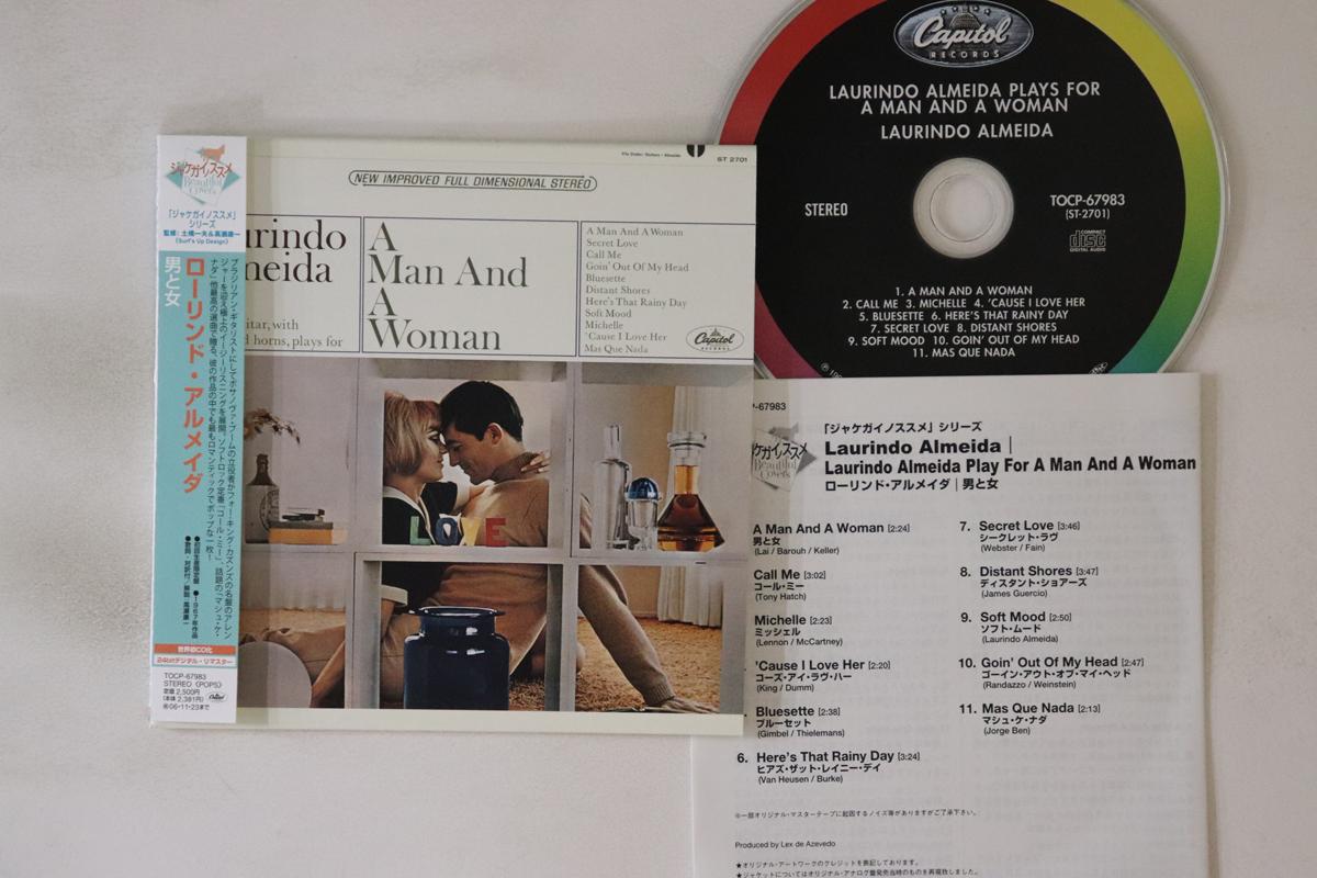 

CD LAURINDO ALMEIDA Man Woman TOCP67983 CAPITOL 2006 Japan Obi Jazz Used