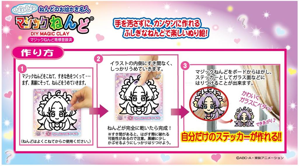 Nobu Company Detective PreCure! Magic Clay 7-Piece Set (Cure Answer/Cure Mystic/Cure Arcana Shadow/Cure Eclair/Pochitan/Mashtan/Shushutan) MTP1237-SET