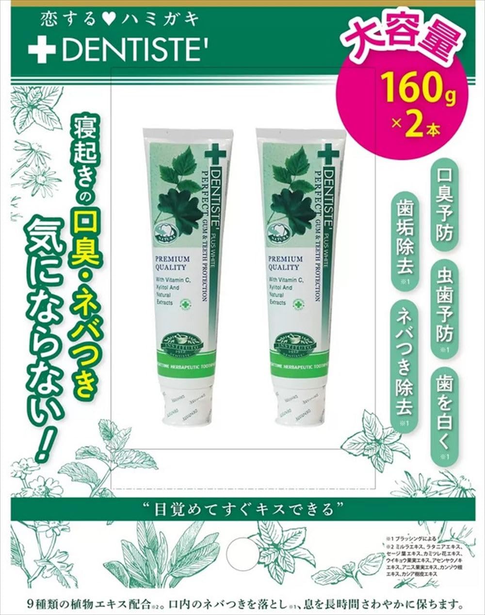 

DENTIS Toothpaste Tube Type 160g x 2