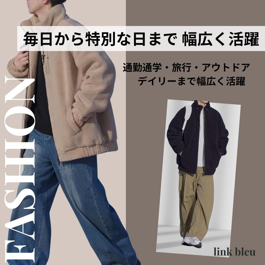 [blauer Link] Herren Fleece Boa Jacke, Herbst/Winter Oberbekleidung, Reißverschluss, Stehkragen, Warm, Oversized, Lässig, Stilvoll (Größe L, Schwarz)