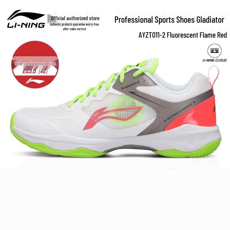 LI-NING Gladiator Series Couple Competition Shoes 42 1/3