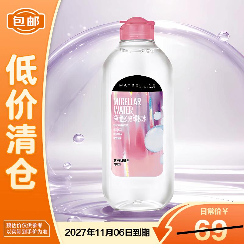 

Maybelline Pure & Thorough Makeup Remover Water