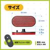 BAR AUTOTECH | Screw type rear fender reflector 35 degrees
