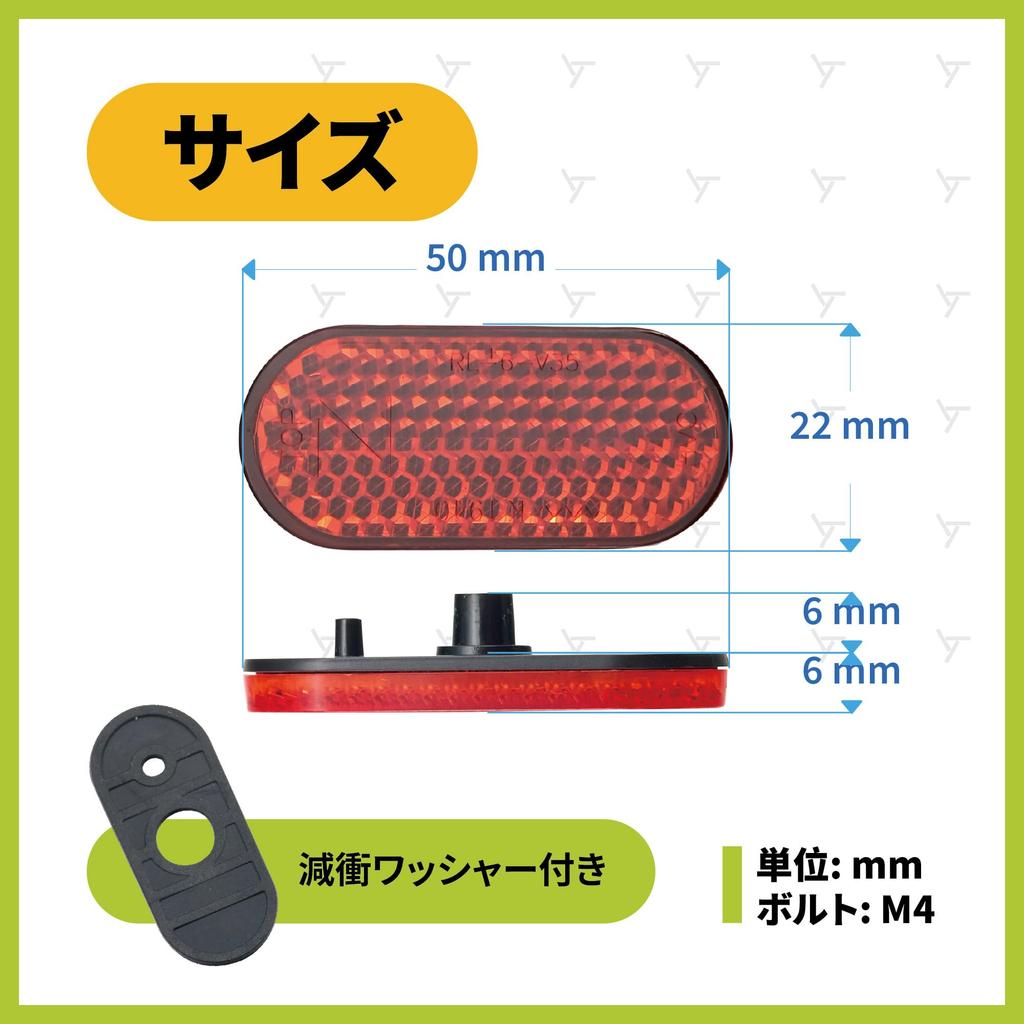 BAR AUTOTECH | Screw type rear fender reflector 35 degrees