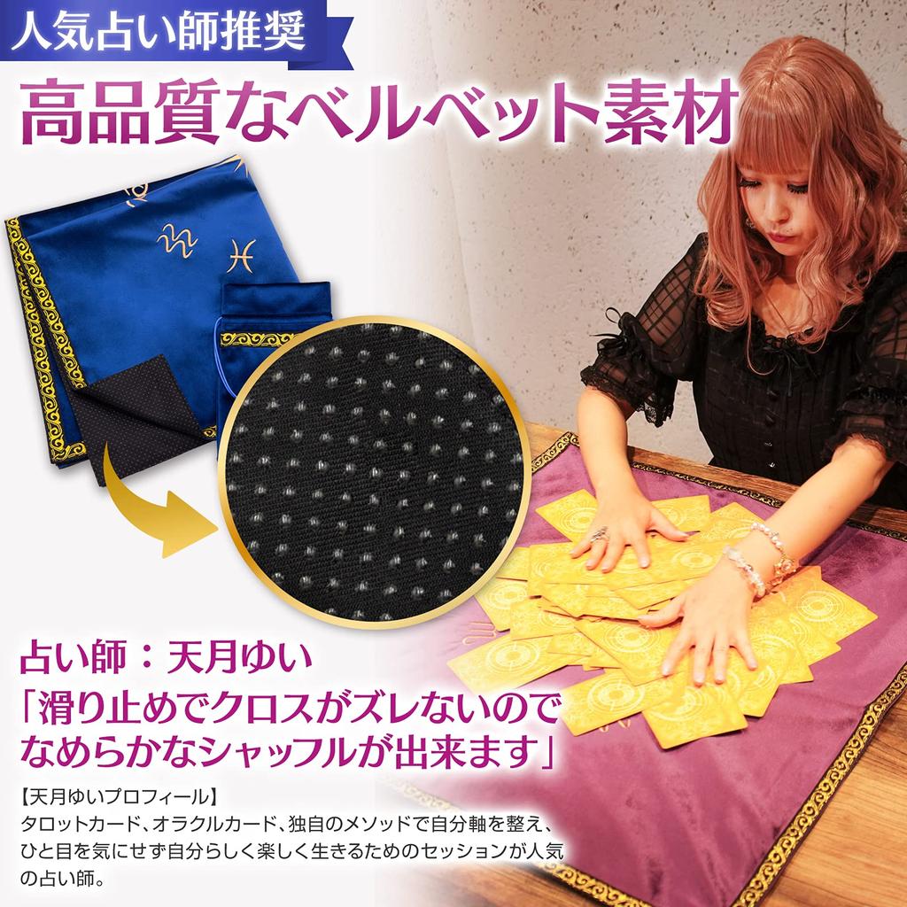 [Recommended by fortune tellers] MARDUK Tarot Cloth with Non-Slip Surface, Velvet, for Tarot and Oracle Cards, 65cm x 65cm (Blue)