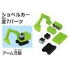 Takara Tomy Tomica Plarail Blocks Entry Set Toy