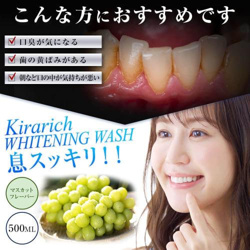 Whitening Mouthwash, Periodontal Disease, Cavities, Bad Breath Care, Liquid Toothpaste with Refreshing Agents, Kirarich, 500ml
