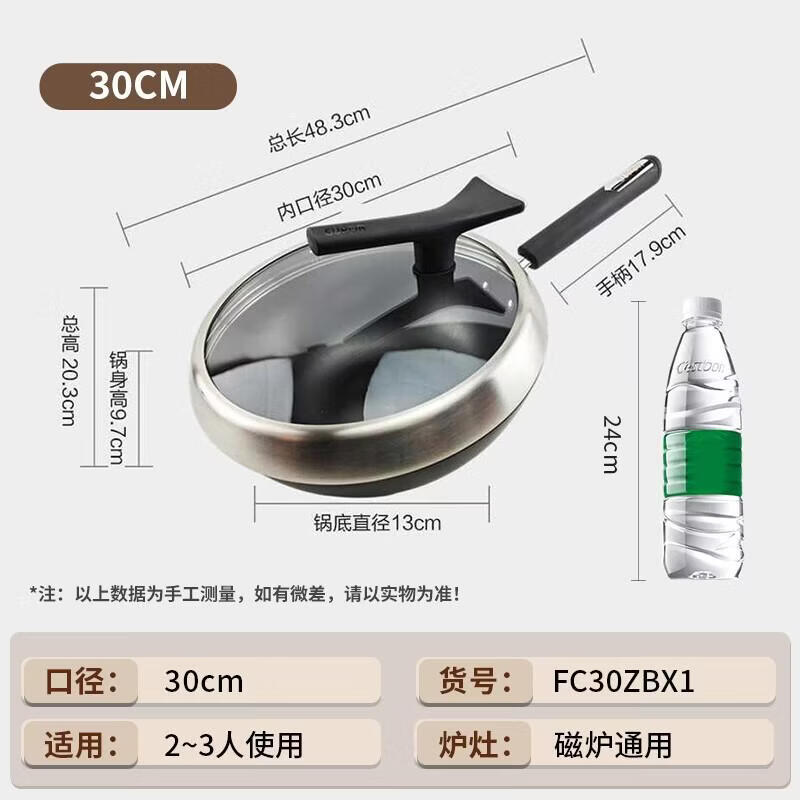 SUPOR True Rust-Proof 30cm Cast Iron Wok