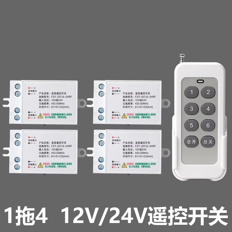 Gangwo 1-to-4 DC 12V/24V Wireless Remote Control Switch