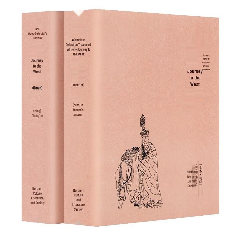 Journey to the West: Unabridged Youth Edition (2 Volumes)