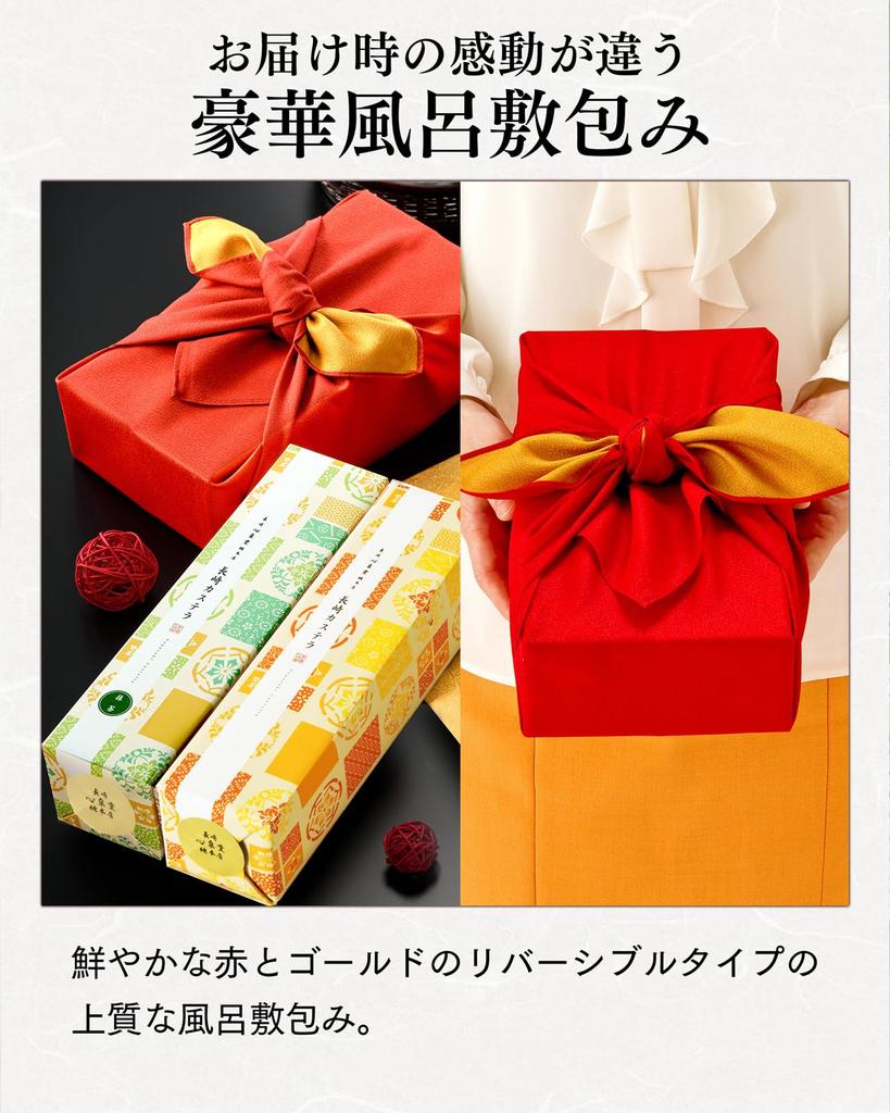 Nagasaki Shinsendo Gift New Sweets Gift Japanese Sweets Castella 2 Bottles Assortment Furoshiki Wrapped Akebono Plain Matcha WGTP Year-end Year's
