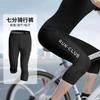 Herren Fahrradshorts 7/8 Länge Schnelltrocknend Kompression Bikehose Rennrad Mountainbike Laufen Fitnessstudio