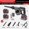 Portable Cordless Lithium Blower & Dust Collector CN Plug (adapter Included)