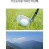 AIPPO - Sun Block Golf Set