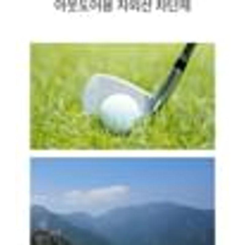 AIPPO - Sun Block Golf Set