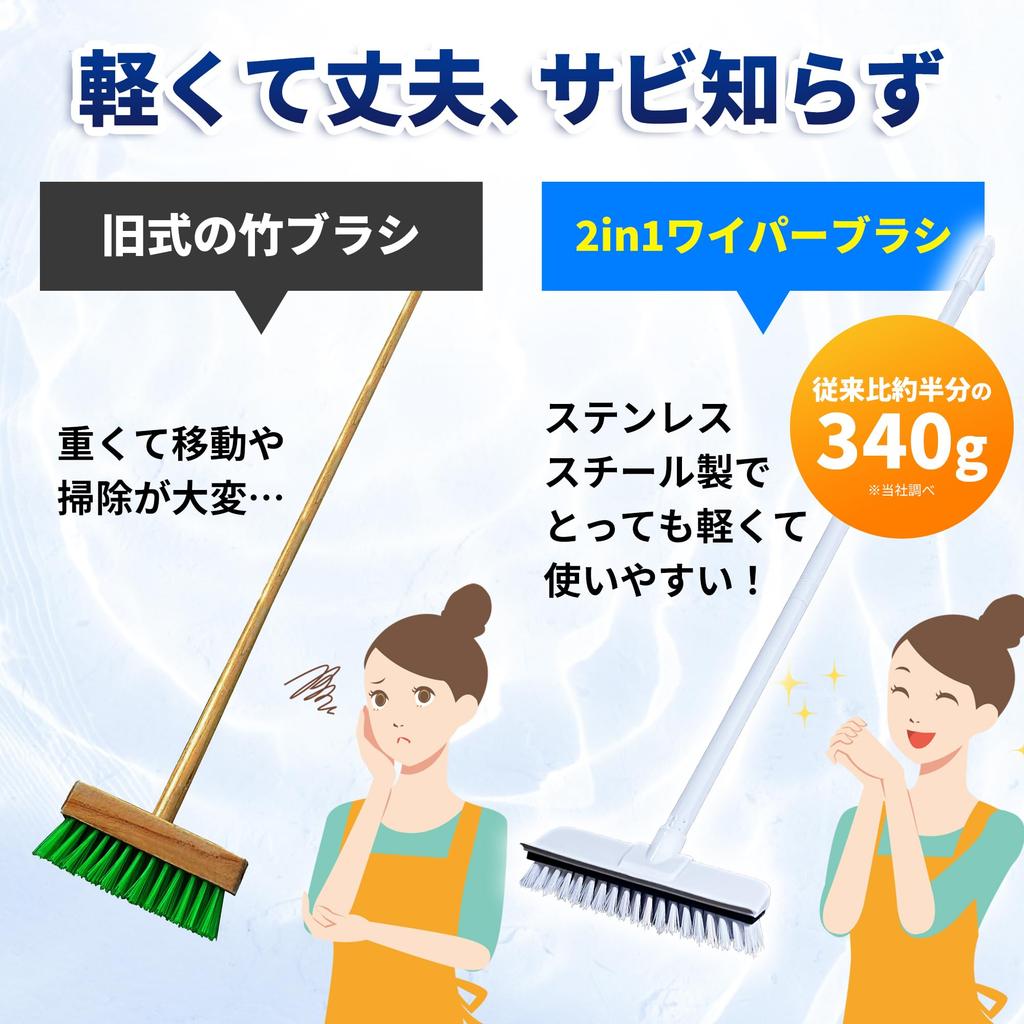 on Mezamashi SKR CLEAN Deck Brush with Stiff for Floor Adhesive Hooks [Featured Media] db-1 Wiper, 2-in-1 Telescopic, 3-Section Pole, High-Pressure