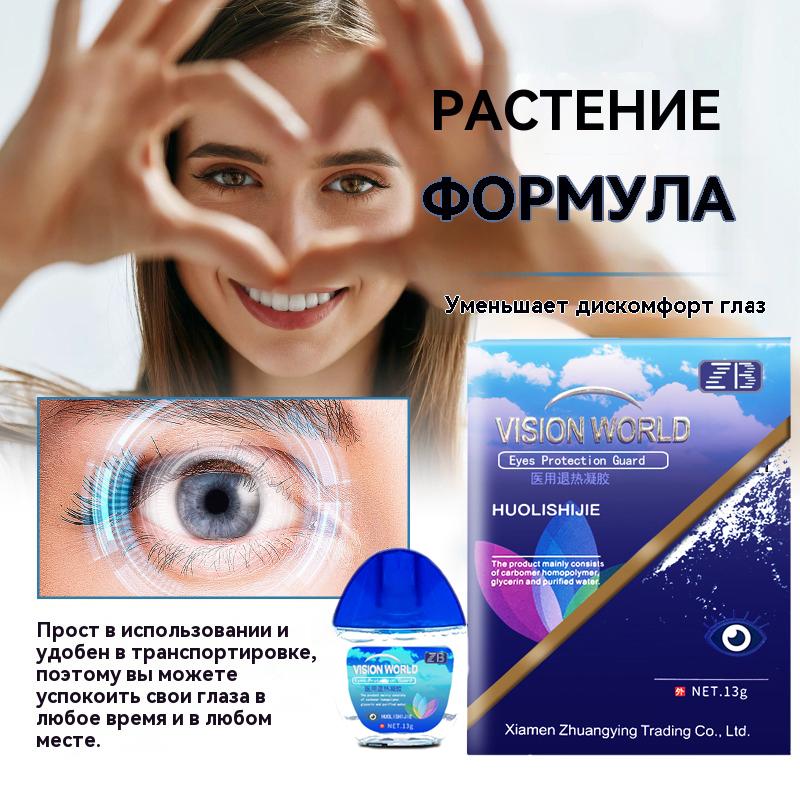 ZB Eye Drops Relieve Eye Fatigue, Eye Cleanser 13ml
