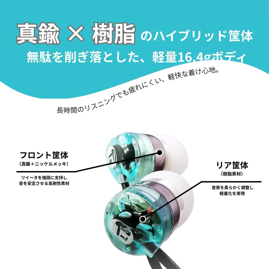 intime Ao Light 2019 Edition [Includes intime Original Cord Reel] intime Wired Earphones, In-Ear Type, High-Resolution Audio Compatible, Hybrid