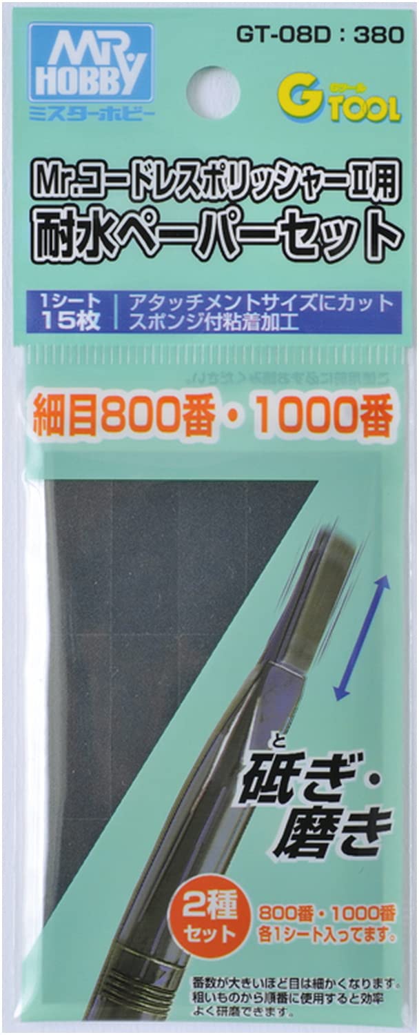 

GT08D Cordless Polisher 2 Fine Grit Sandpaper G-Tool Mr. Water-Resistant