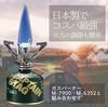 [Amazon.co.jp Özel] Captain Stag CS-250 Normal Gaz Kartuşları (4'lü set) UZ-12105