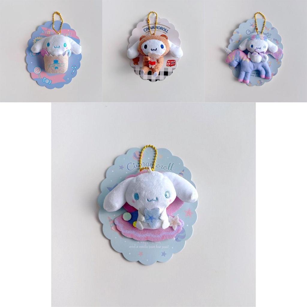 Adorable 3.14in Sanrio Cinnamoroll Plush Pendant Keychain Stuffed Doll Kids Gift
