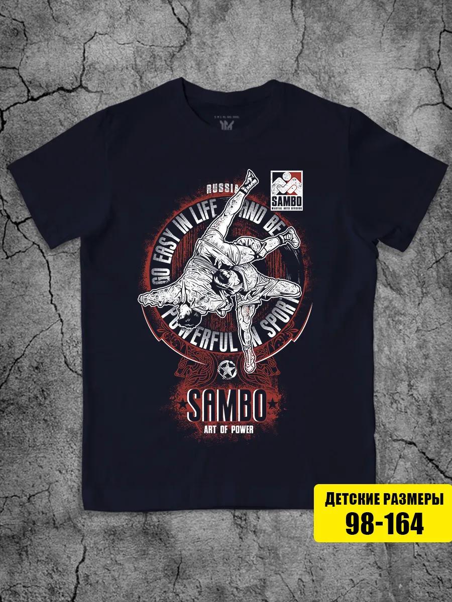 Sambo Combat T-shirt S