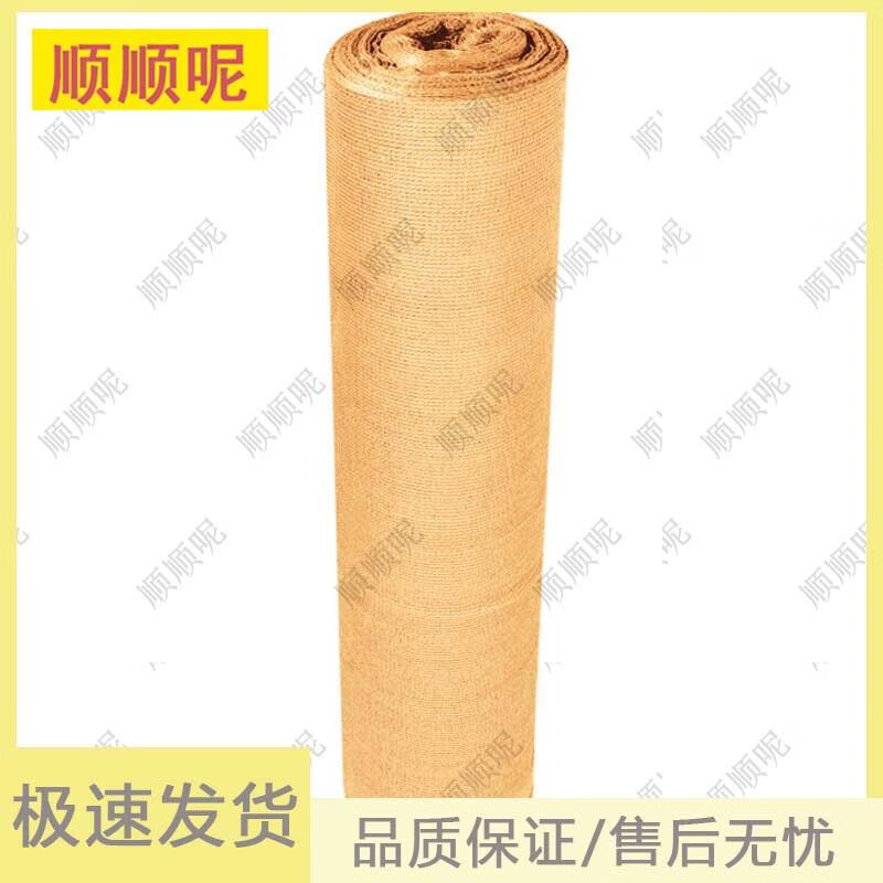 Shunshunne Multipurpose Sunshade & Camouflage Netting