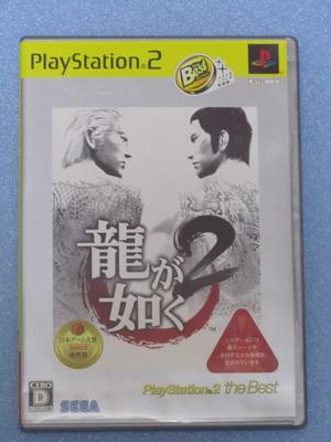 Yakuza 2 PlayStation 2 the Best Trailer (Includes "Yakuza Kenzan!" DVD)
