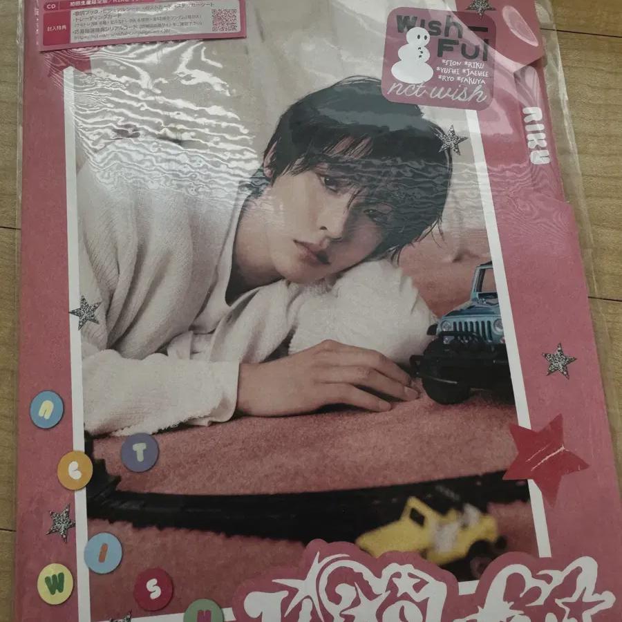 

Ncitywish Wishpool One Riku