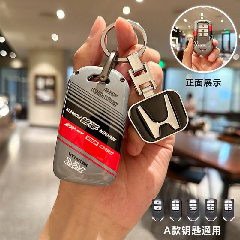 ABS Suitable for Honda Civic keycase, Accord Odyssey CRV, Elysion Yingshi Pai style, Ge Hao Ying XRV shell buckle, men's SM1
