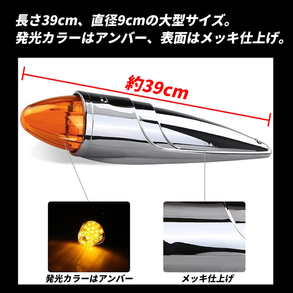 Wellvie Classy 39cm Long 17 LED Rocket Marker Set of 2 24V Catfish Marker Plated Parts for Truck Customization