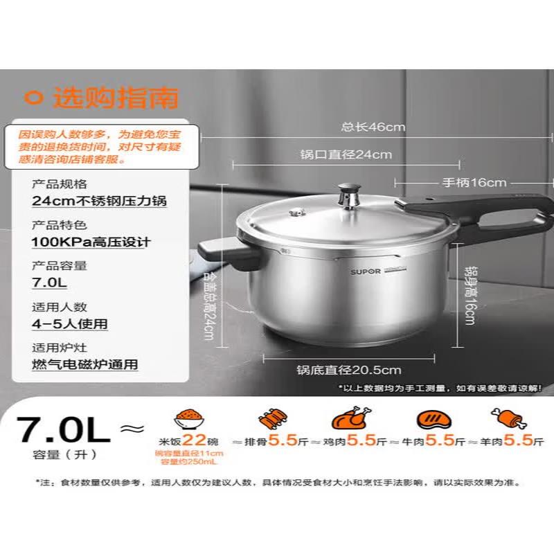SUPOR 304 Stainless Steel Pressure Cooker