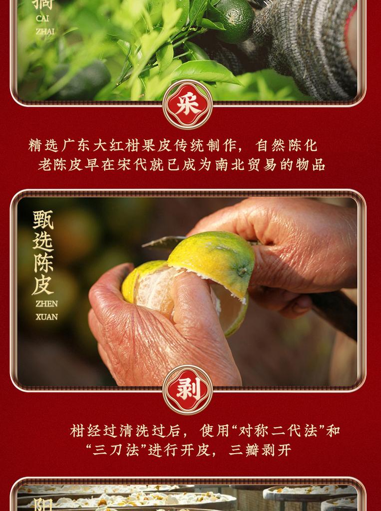 Jieying Welfare Chenpi Guangdong Golden Chenpi Gift Box 250g Gift for Elders To Receive