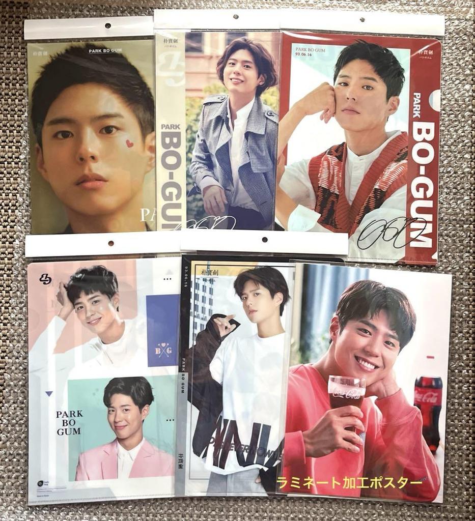 [USED] Park Bo Gum A4 Size Clear File Set of 5 with Bonus
