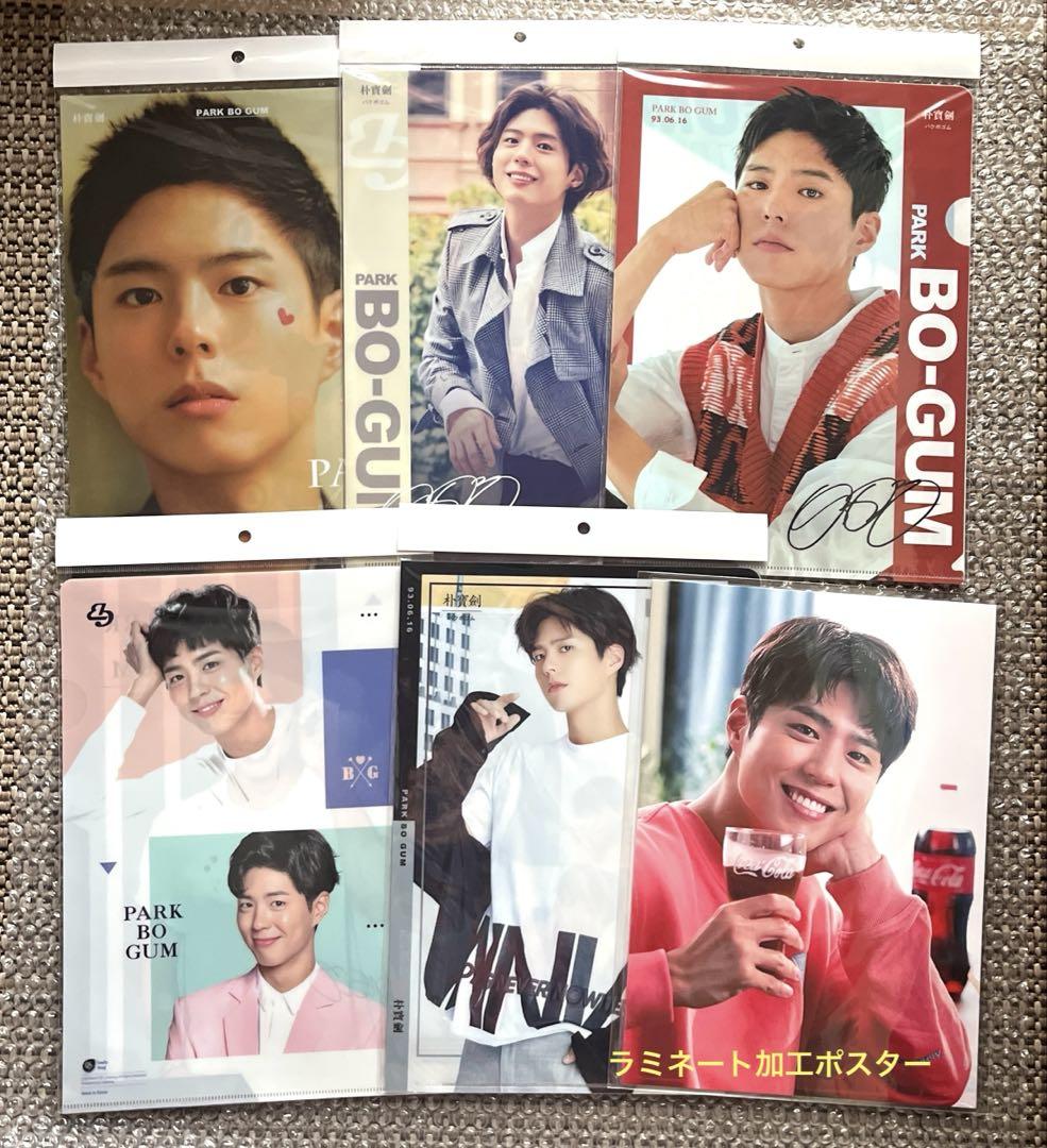 

[USED] Park Bo Gum A4 size clear file set of 5 with bonus