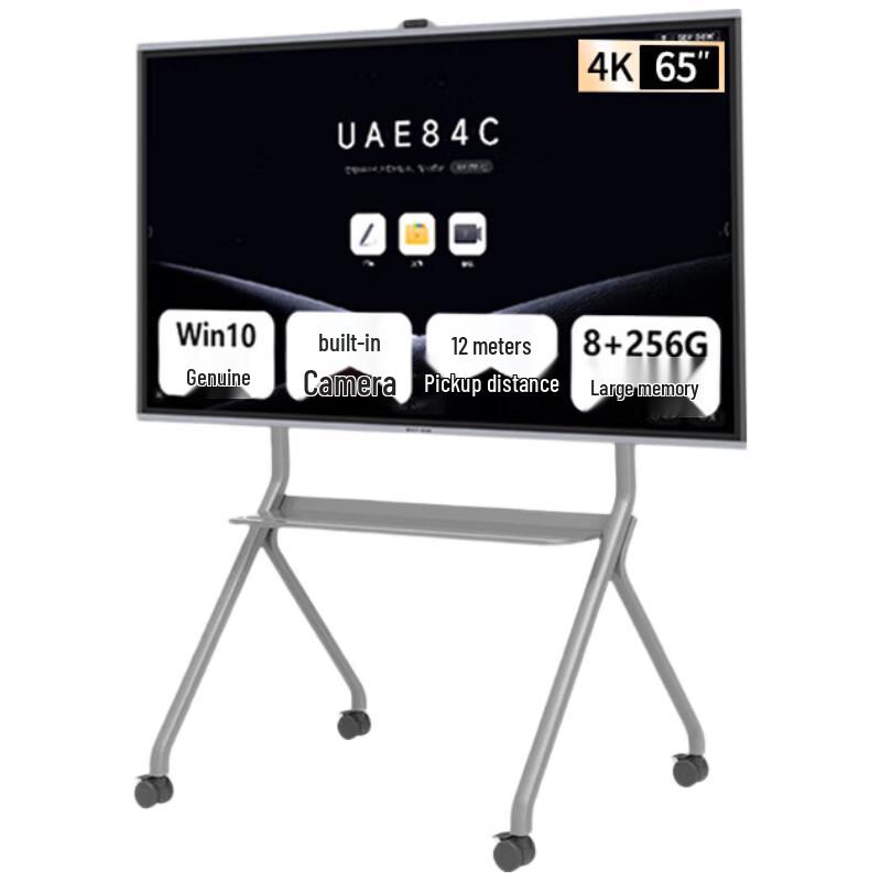 MAXHUB Smart Conference Flat Panel (CN Version)