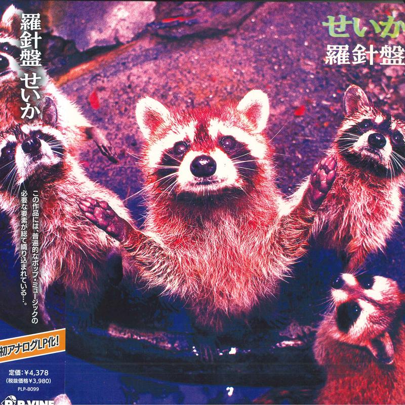 

LP Пластинка RASHIN BAN - Seiaka PLP8099 P-Vine Records 2024 Япония Японская Поп/Рок
