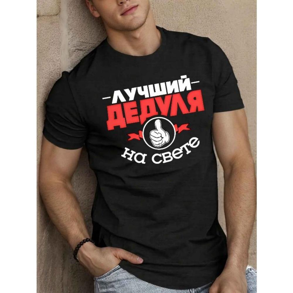 

European Sizes Men s Russian Style Short Sleeve T-Shirt - All-Season Casual Round Neck H-Fit with Cyrillic-Inspired Geometric Print S чёрный