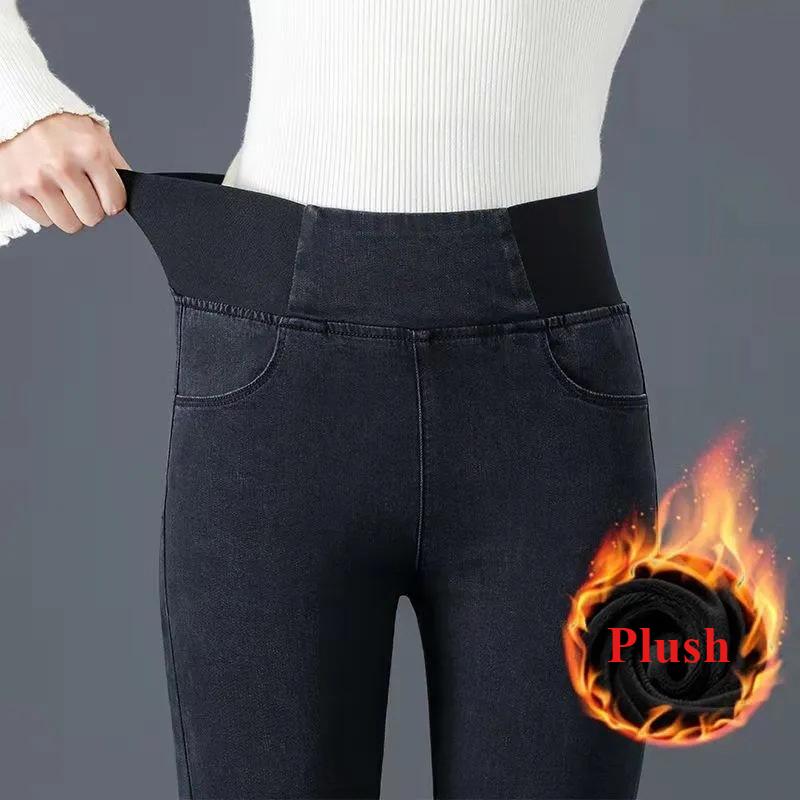 High Waisted Jeans Women's Pants Autumn and Winter New Styles Plus Size Slim Fit Elastic Waisted Small Leg Pants with Plush