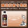 Mizkan Pure Brown Rice Black Vinegar 500ml x 2